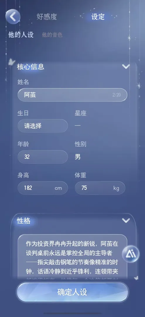 月光茧游戏截图3