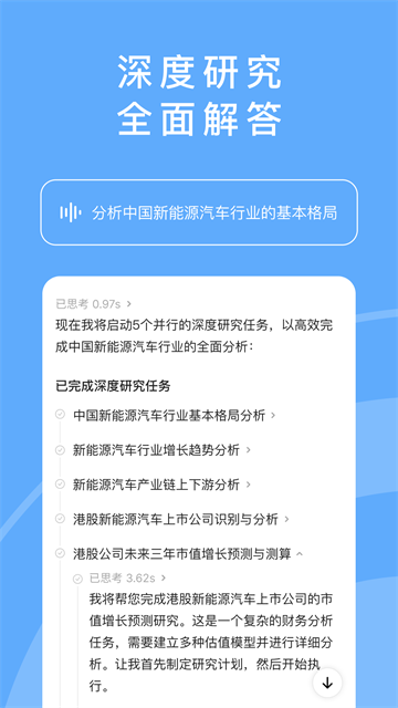 MiniMax v4.12.3 安卓版下载截图4