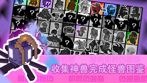 怪兽之星v1.3截图2
