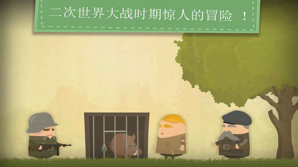 Enigma Spy Adventure(小间谍大冒险)游戏安卓版下载截图3