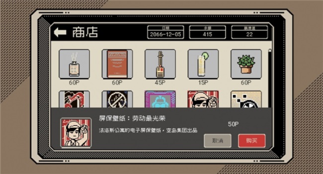 感谢你的投递面试官模拟器手游最新版截图3