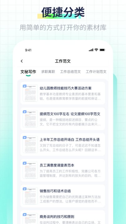 极光素材app下载截图1