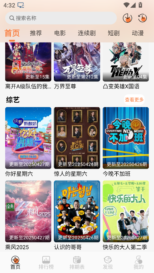 斗量视频app截图3