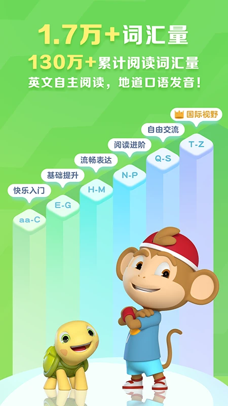 ABCReading安卓英语启蒙绘本阅读截图1