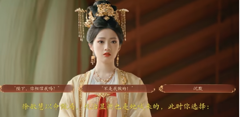 盛世天下女帝篇第三十二集全结局通关指南：权力的盛宴·下分支一览