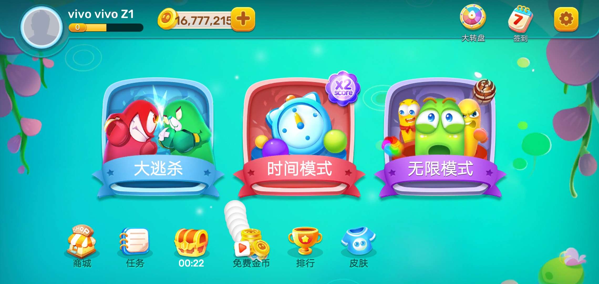 虫虫乐园无限金币版（Worms Dash）1.2.2破解版截图1