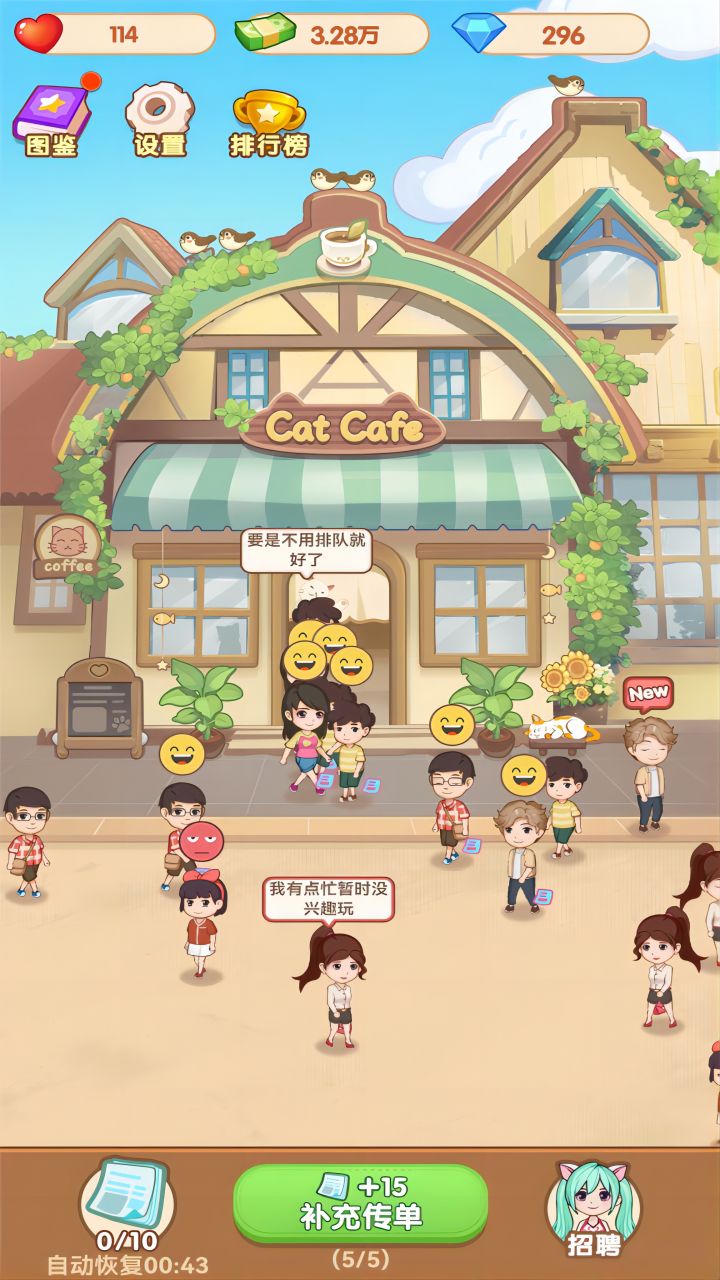 熊大猫游戏1.0.1版截图3