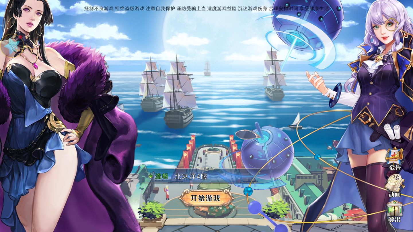 舰姬契约官方版截图1