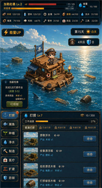 末日避难所游戏v1.08截图1