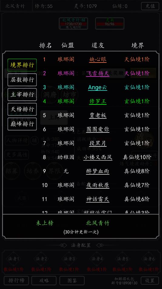 无限修炼官方版截图3