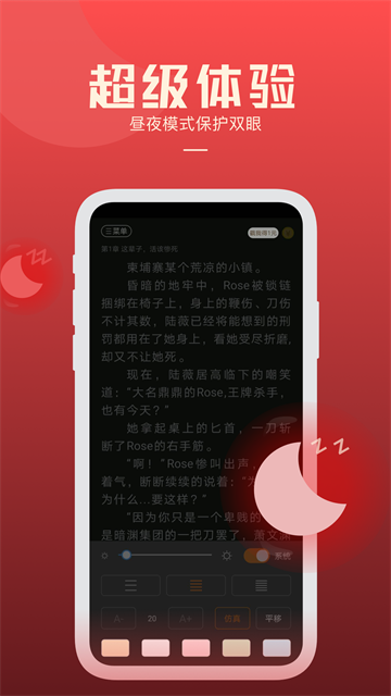 必阅免费小说v2.47.06截图1