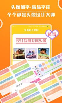 头像大全app v3.9.5截图4
