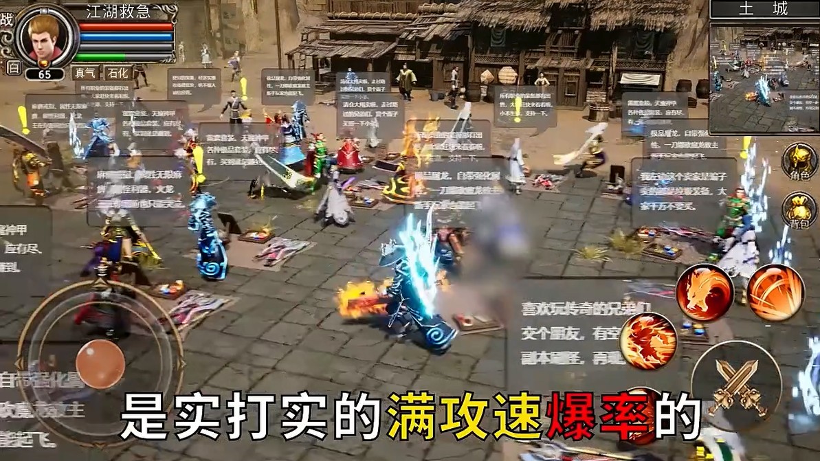 龙魂超变3D 1.0.1.5700版本截图1