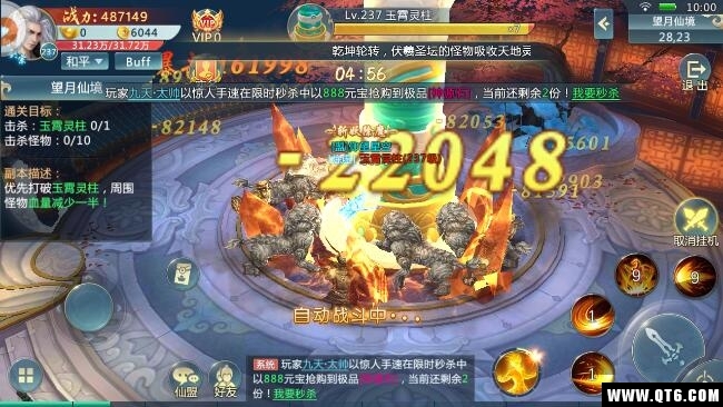 医手遮天截图5