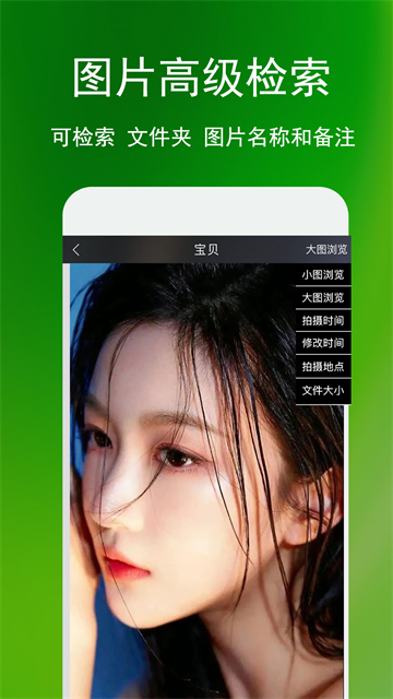 蓝鹤相册管家v3.2.1下载截图1