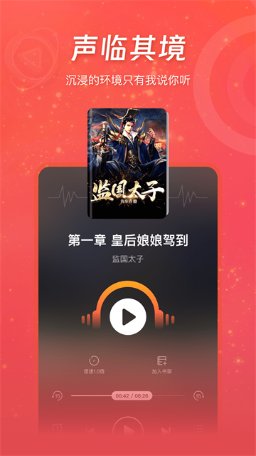 连尚读书v4.2.9最新版介绍截图1