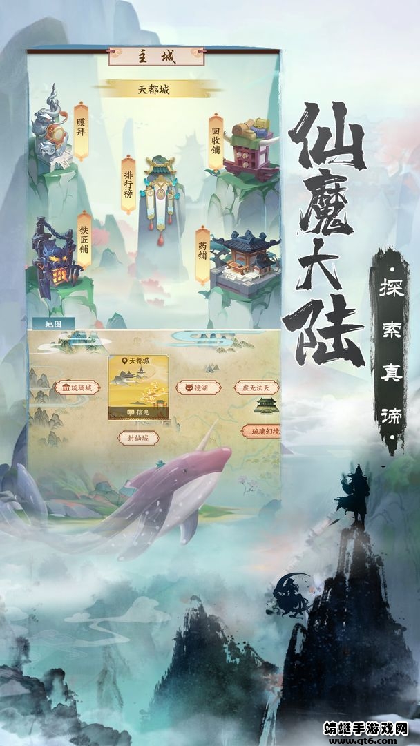 无上真仙手游下载