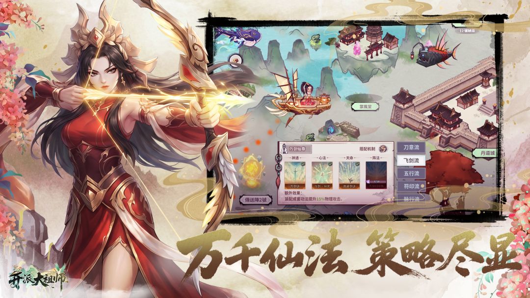 开派大祖师v3.1.735简介截图3