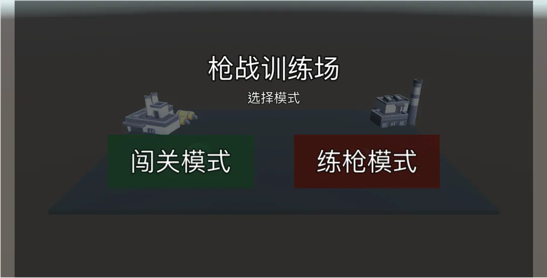 oneTap练枪大师v8截图2
