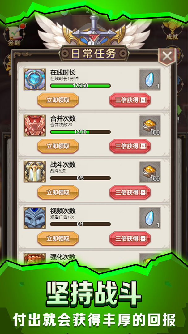 最强铁匠游戏官方版下载截图2