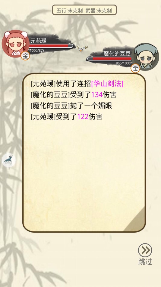 厉害了我的娃官方版v2.5.3截图5