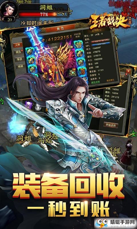 王者裁决单职业高爆版截图1