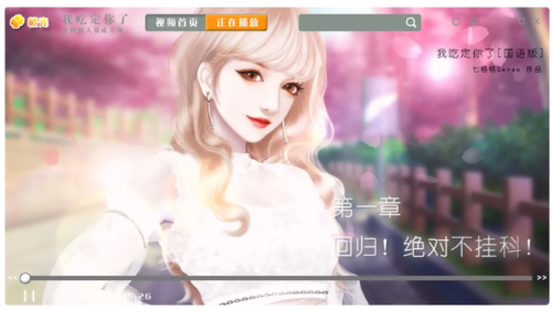 我吃定你了游戏安卓版截图3
