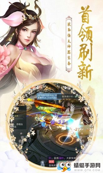 斗战仙魔ol破解版 1.0.0hd版游戏官方版下载截图2