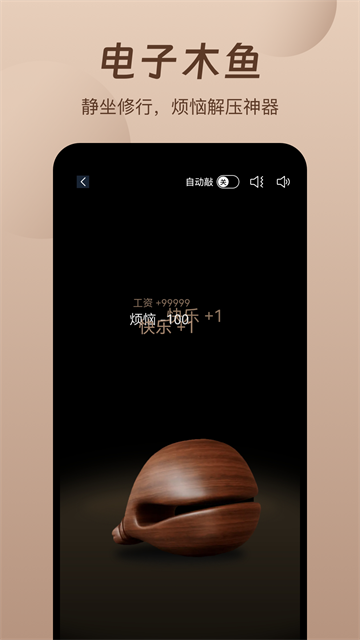 萤火虫睡眠app介绍截图2