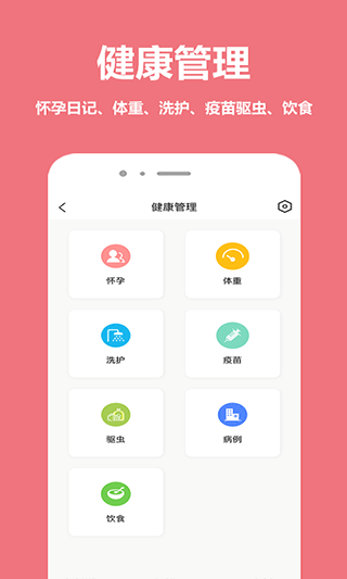 宠物王国app截图4