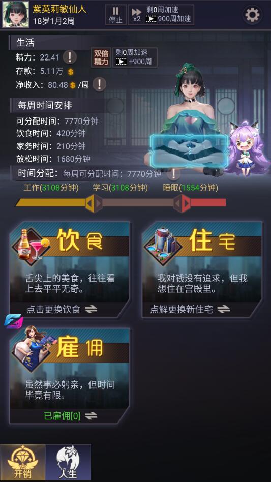 不做仙王好多年最新版1.0.6截图4