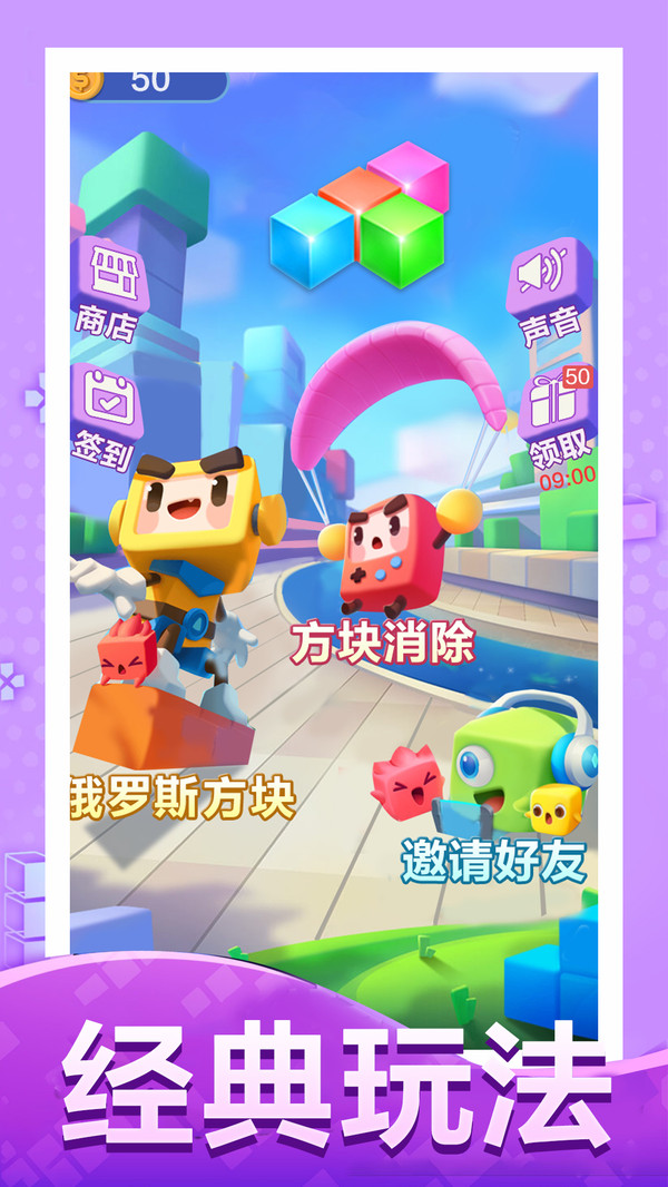 俄罗斯方块大作战游戏 俄罗斯方块大作战游戏