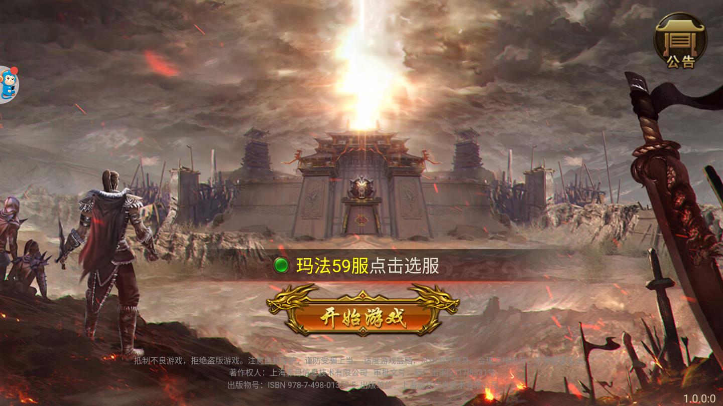 决战比奇城1.1.1最新版截图1