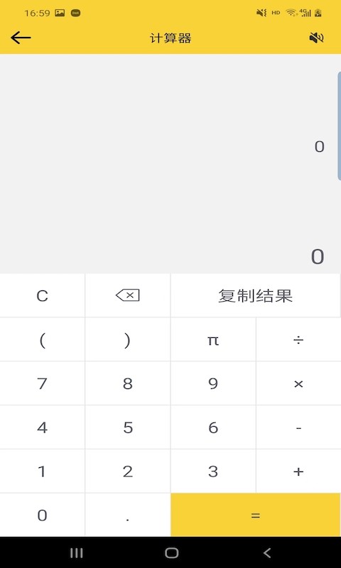 立安记账v2.3.5截图3