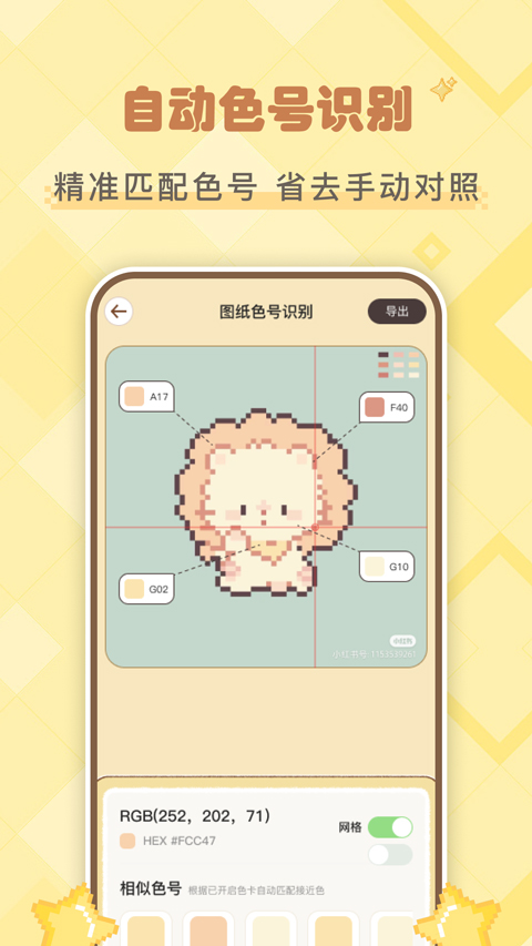 拼豆叭v1.2.3截图1