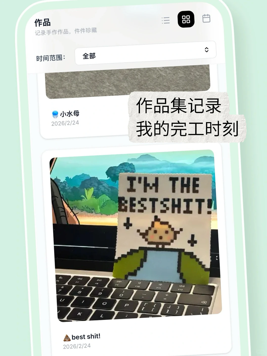 拼豆大王v1.2.5下载截图1