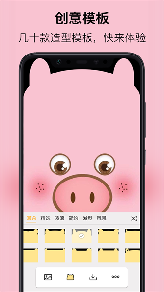 刘海壁纸app截图2