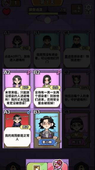 瓜田侦探队游戏截图1
