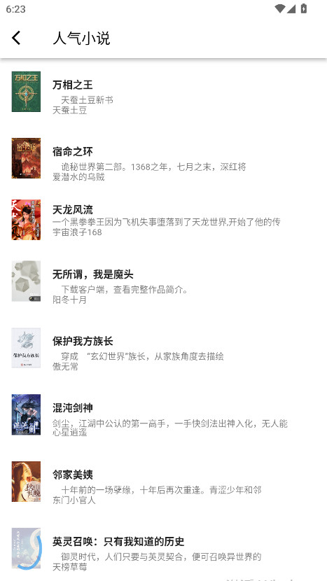 极简小说无广告版截图1