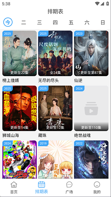 电影驿站app安卓版截图3