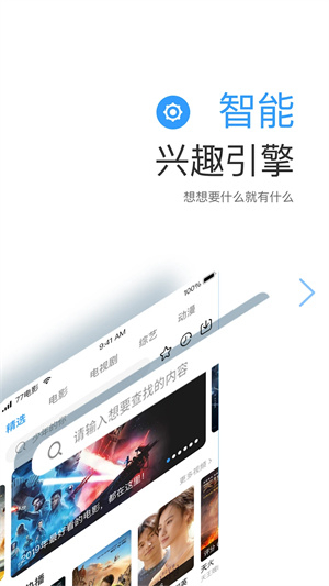七七影视大全免费版v2.5.0截图1