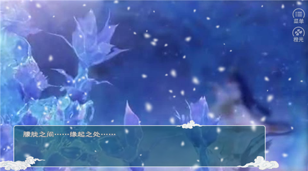 妃鸿印雪v1.0游戏下载截图3
