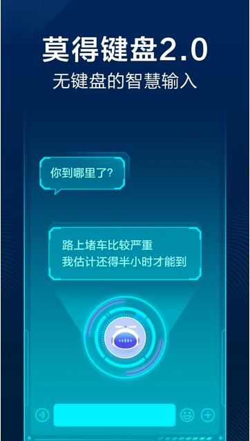 讯飞输入法一加8T定制版8.1.7908提取版截图2