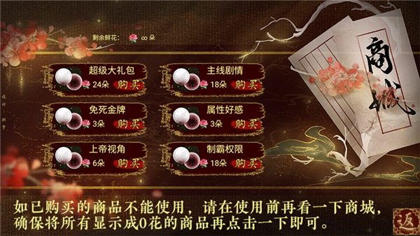 宠妃汐之录v1.0宫廷剧情介绍截图4