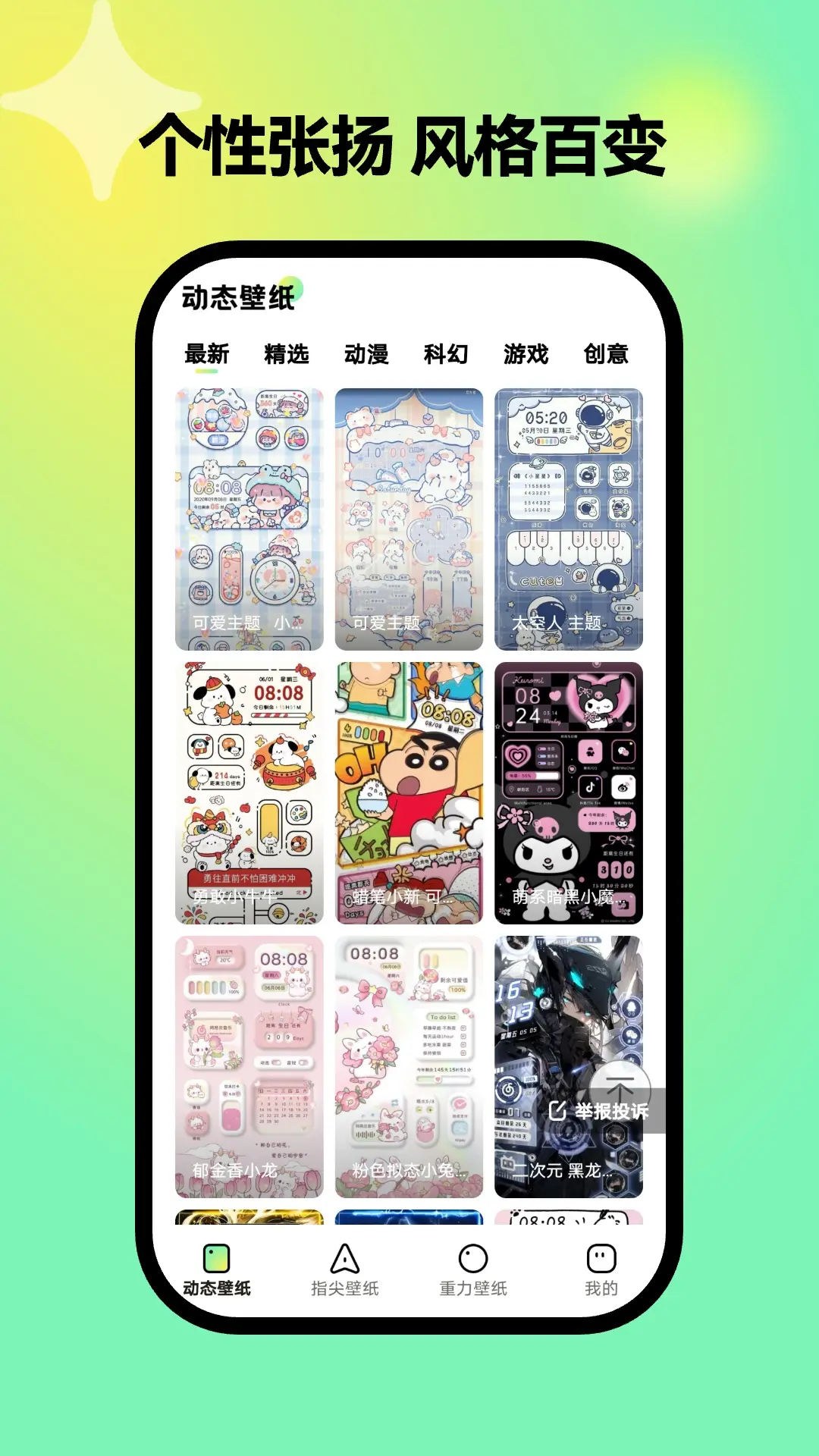 彩虹壁纸世界app截图3