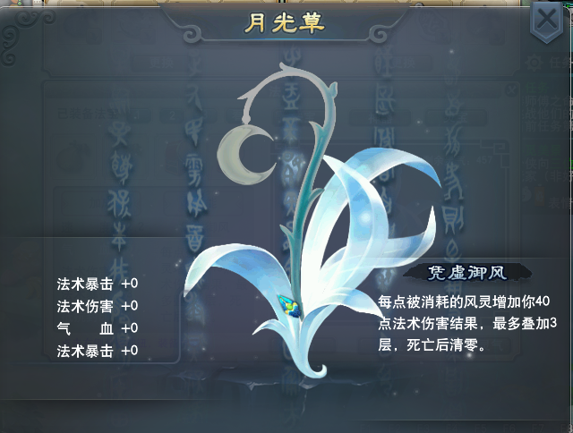 《梦幻西游》神器月光草获取与神器修复要点一览