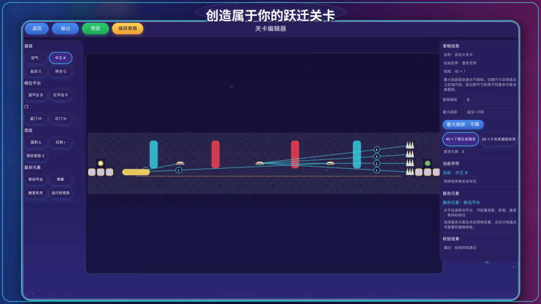 跃迁世界游戏官方版下载截图1