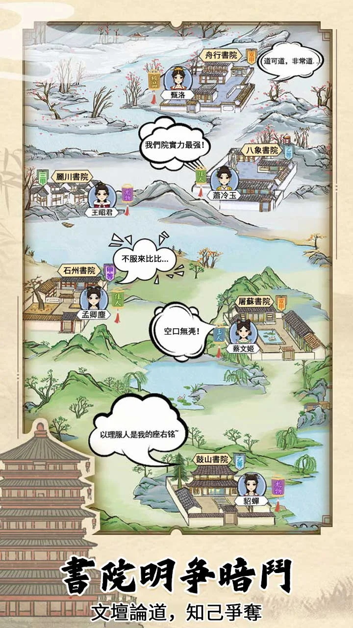 江南书院截图2