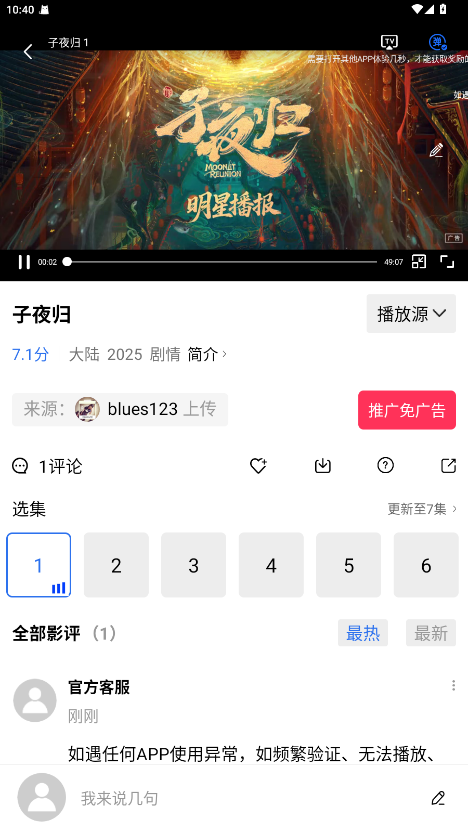 大地视频免费版免广告app4.1.0截图4