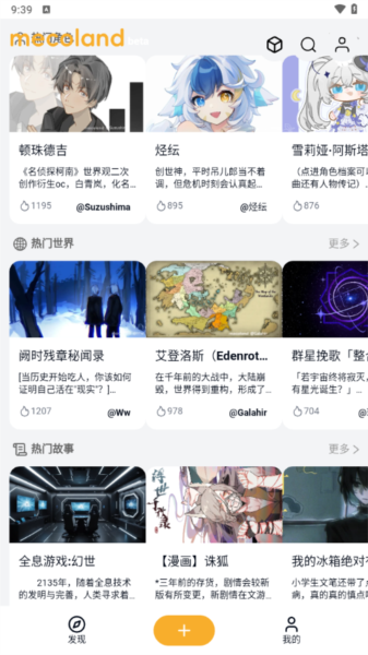 米球岛Mecoland官方版截图3